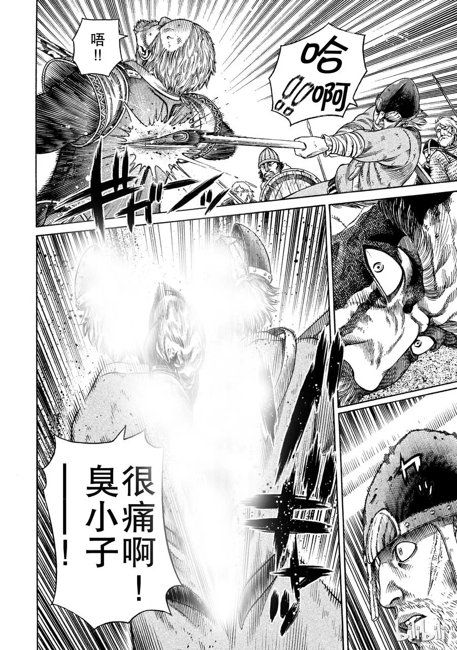 034 阿瓦隆 第8页
