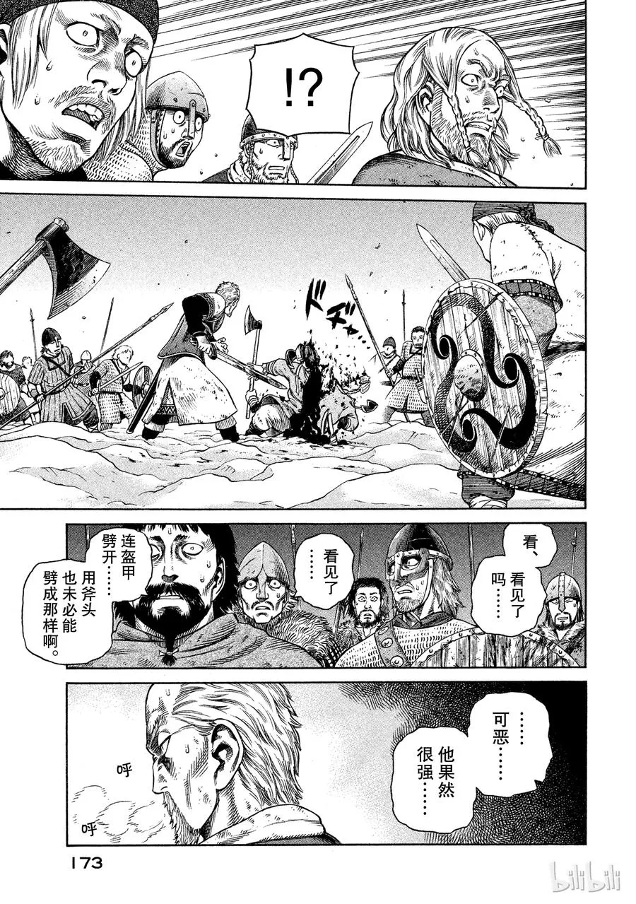 034 阿瓦隆 第9页