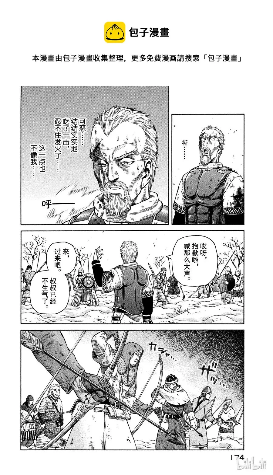 034 阿瓦隆 第10页