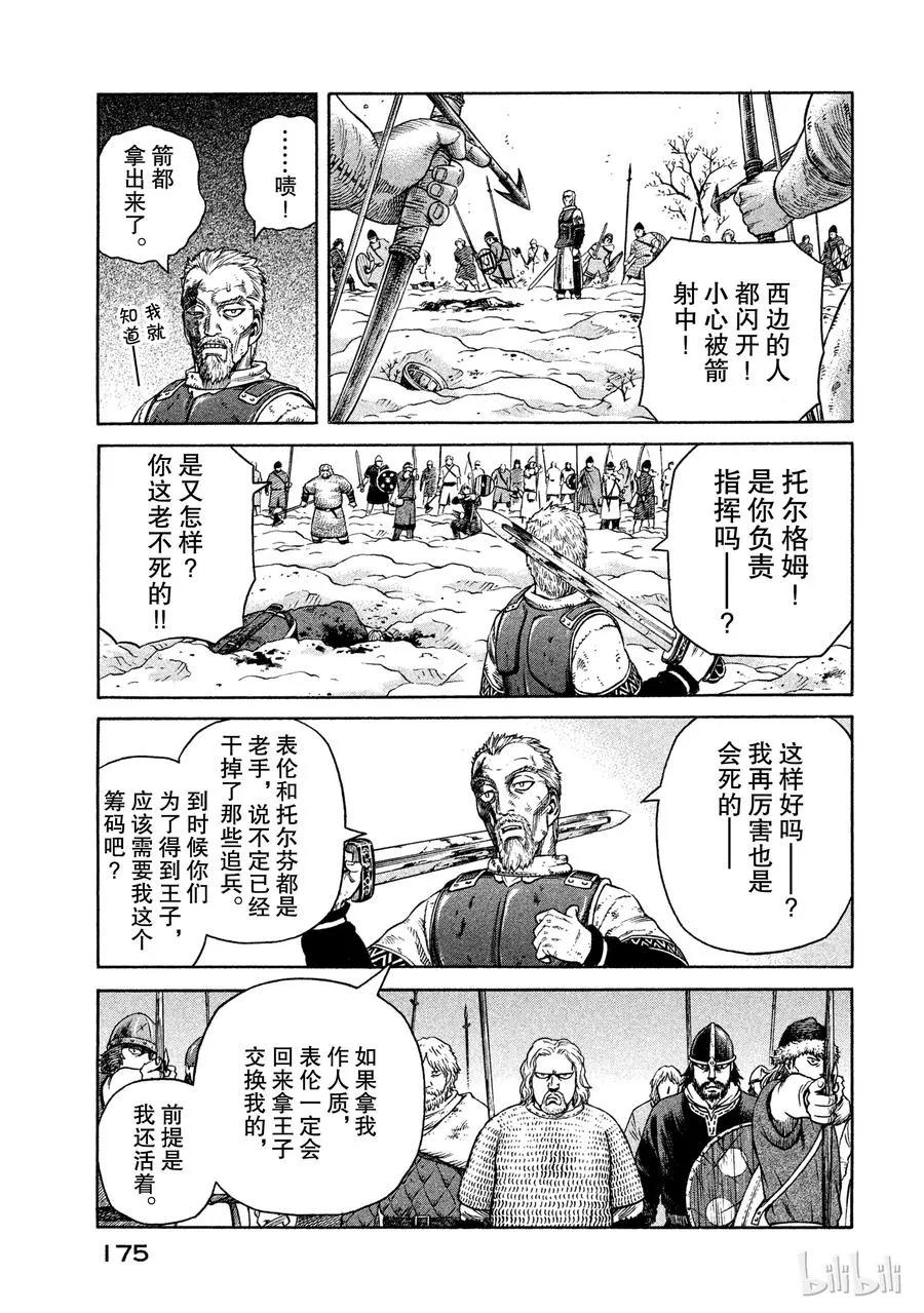 034 阿瓦隆 第11页