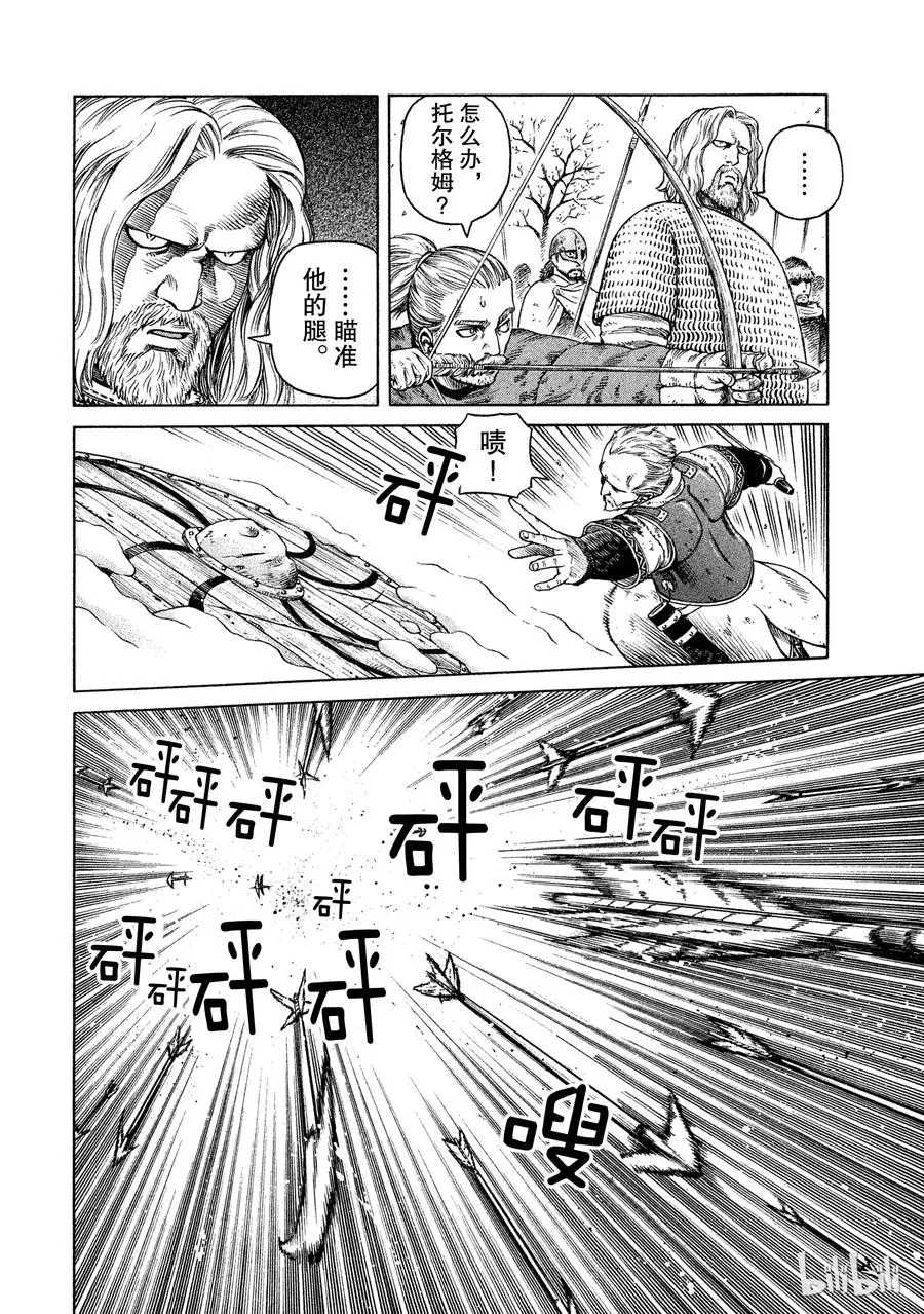 034 阿瓦隆 第12页