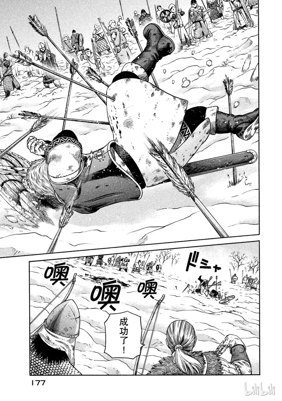 034 阿瓦隆 第13页