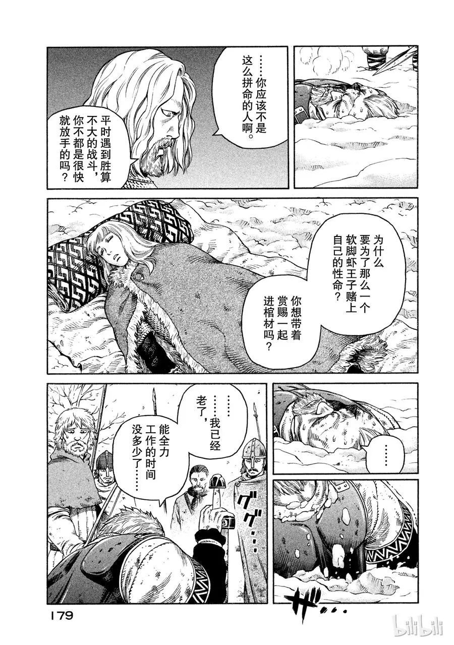 034 阿瓦隆 第15页