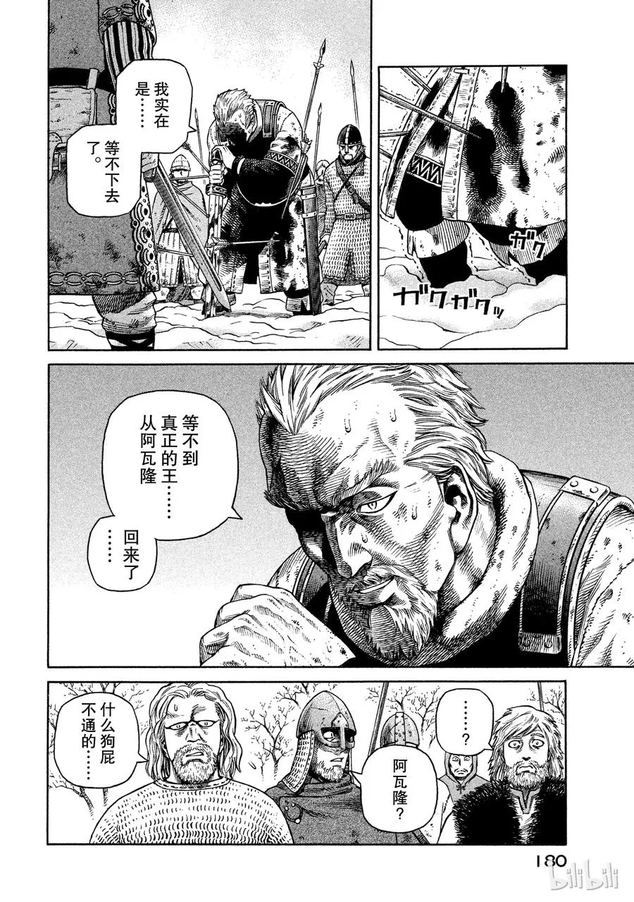 034 阿瓦隆 第16页
