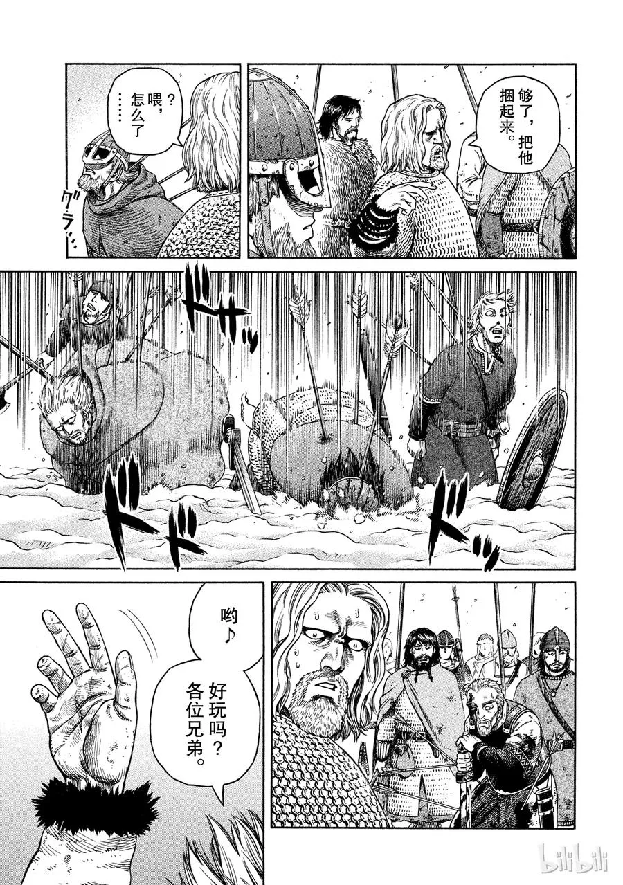 034 阿瓦隆 第17页