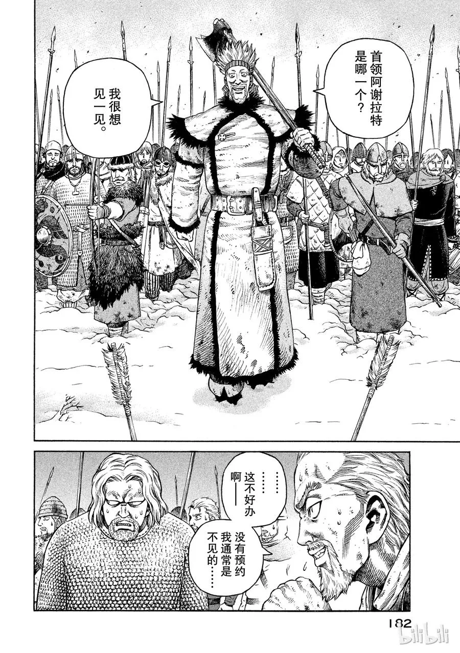 034 阿瓦隆 第18页
