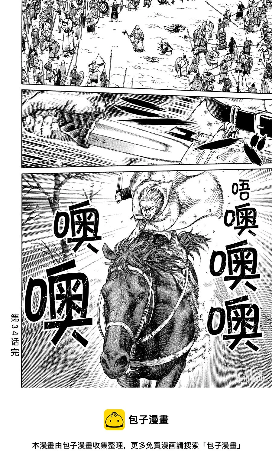034 阿瓦隆 第20页