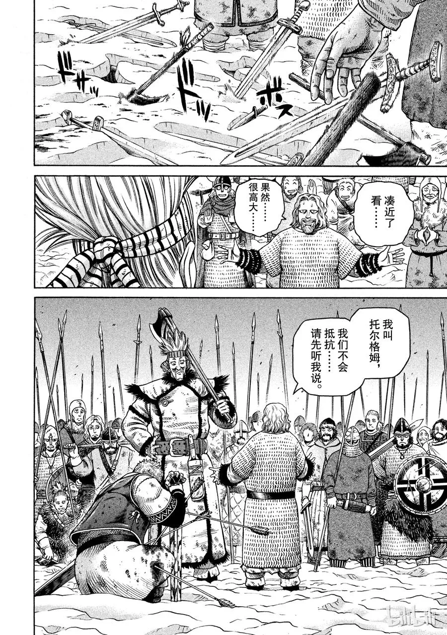 035 短兵相接 第2页