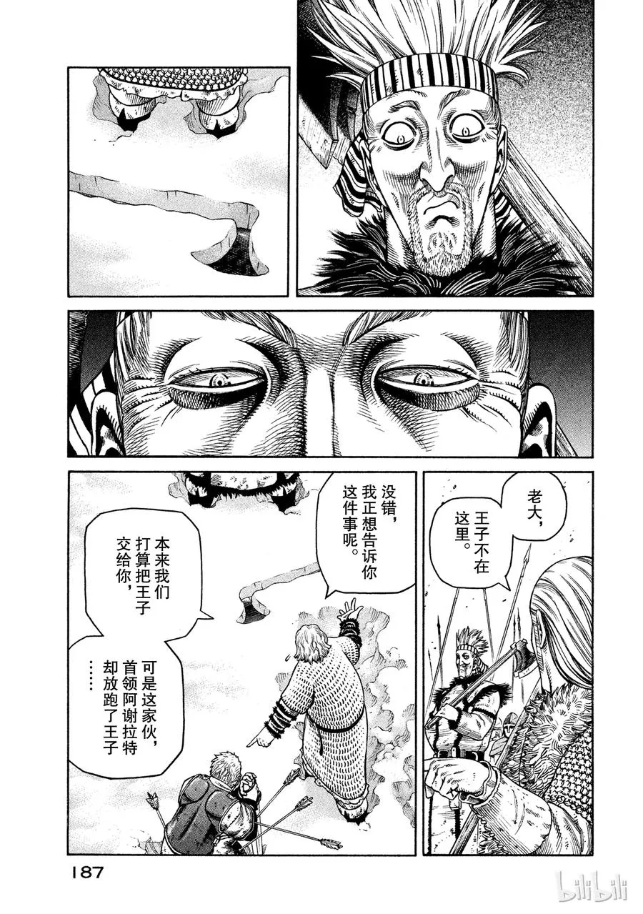 035 短兵相接 第3页