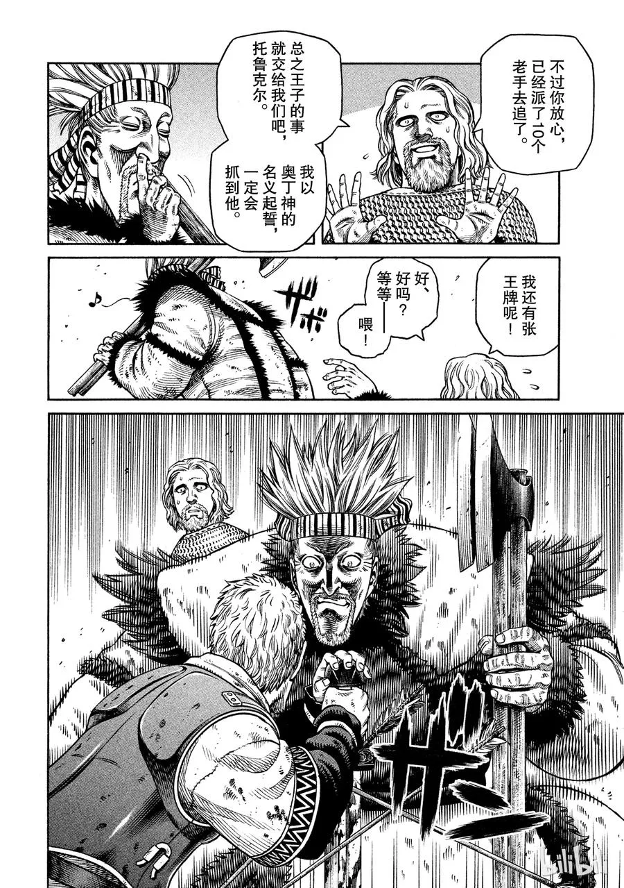 035 短兵相接 第4页