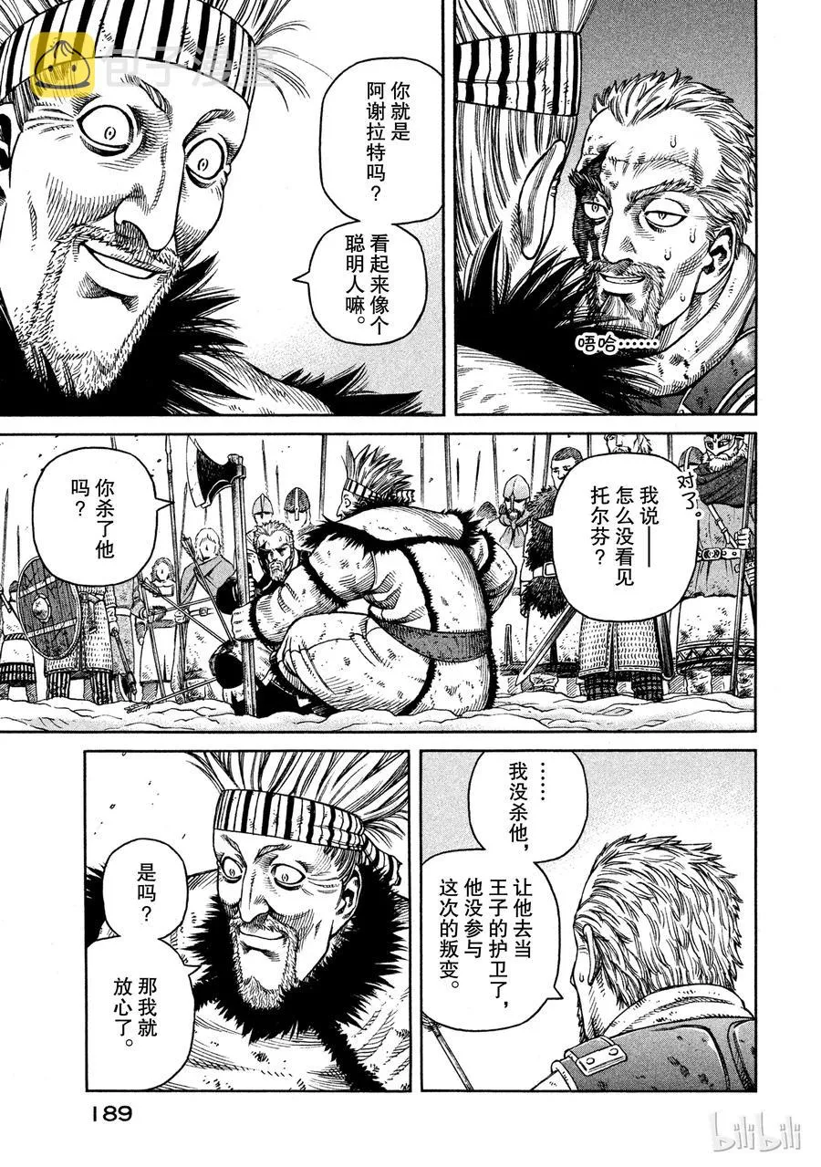 035 短兵相接 第5页
