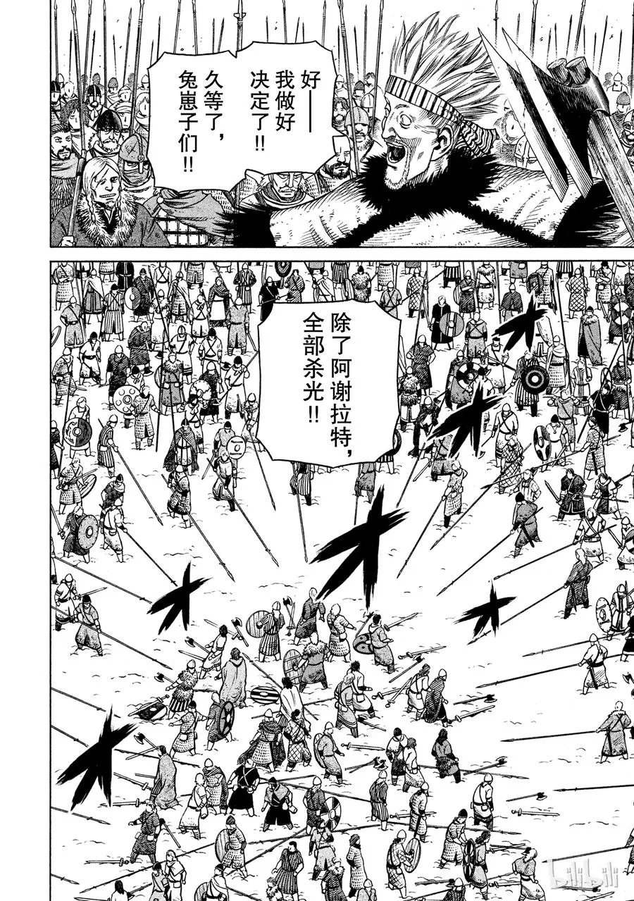 035 短兵相接 第6页