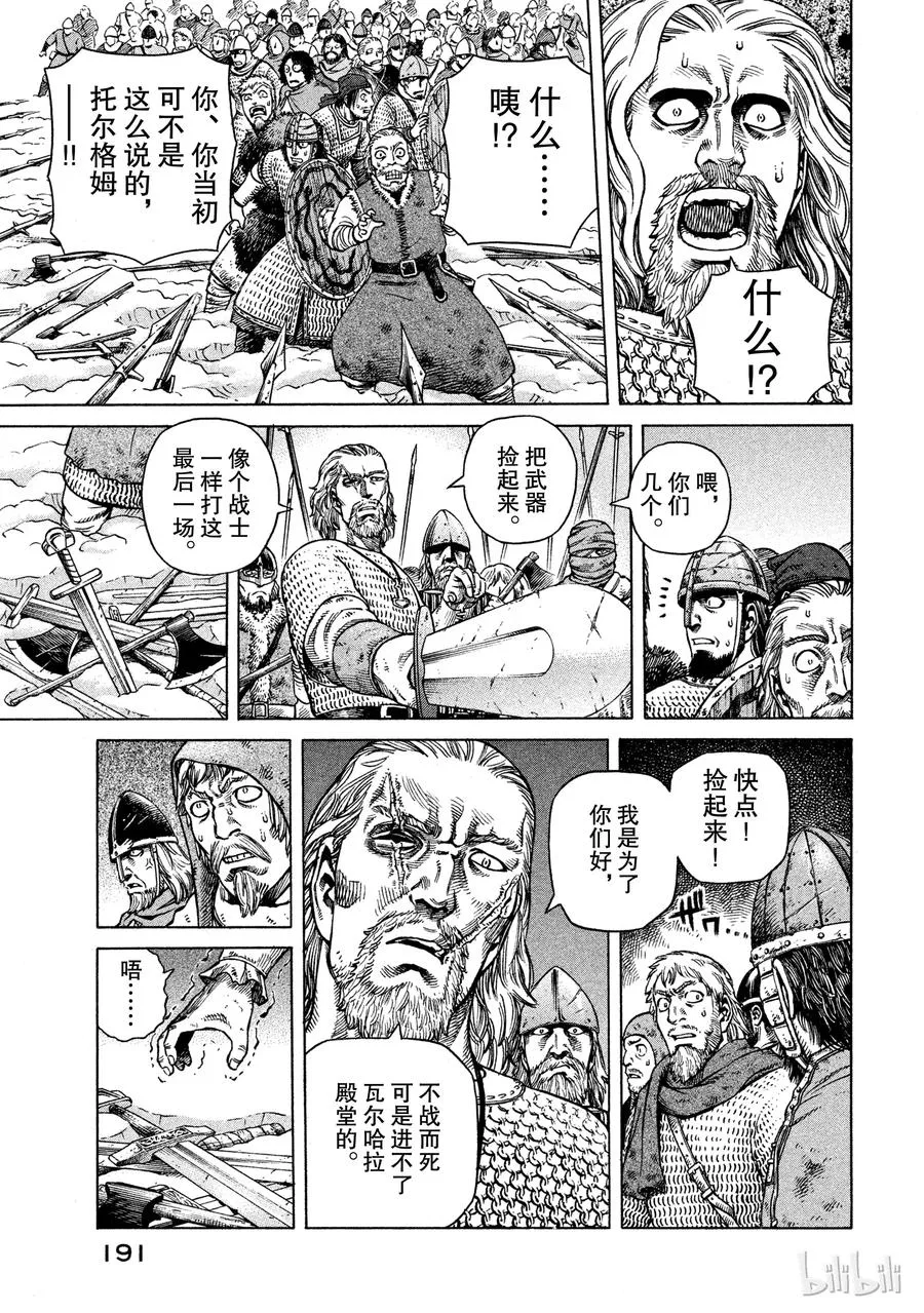 035 短兵相接 第7页