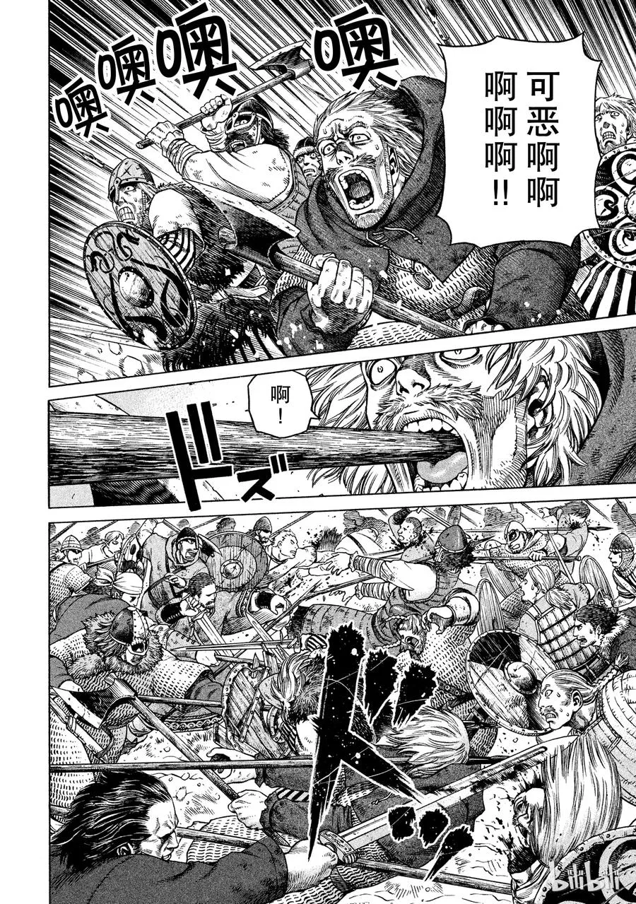 035 短兵相接 第8页
