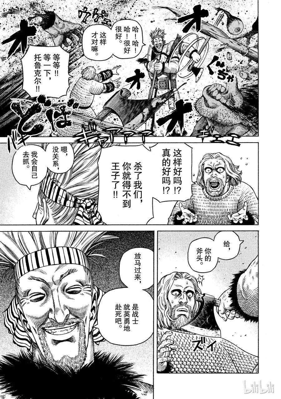 035 短兵相接 第9页