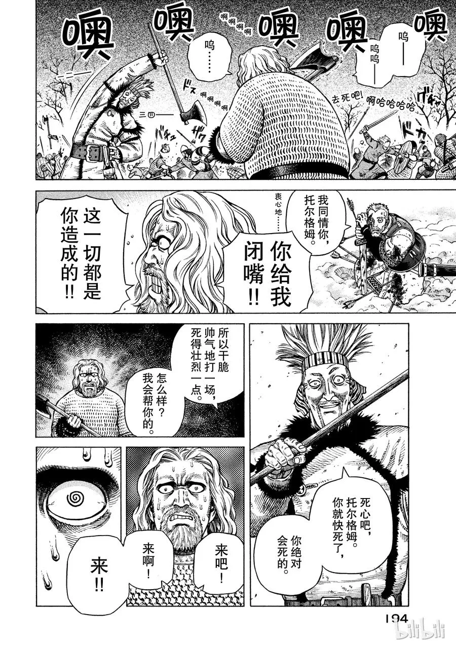 035 短兵相接 第10页