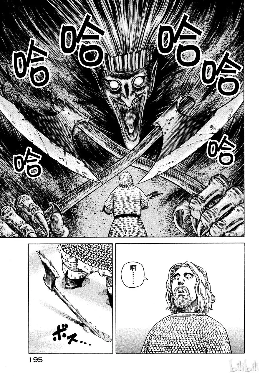 035 短兵相接 第11页