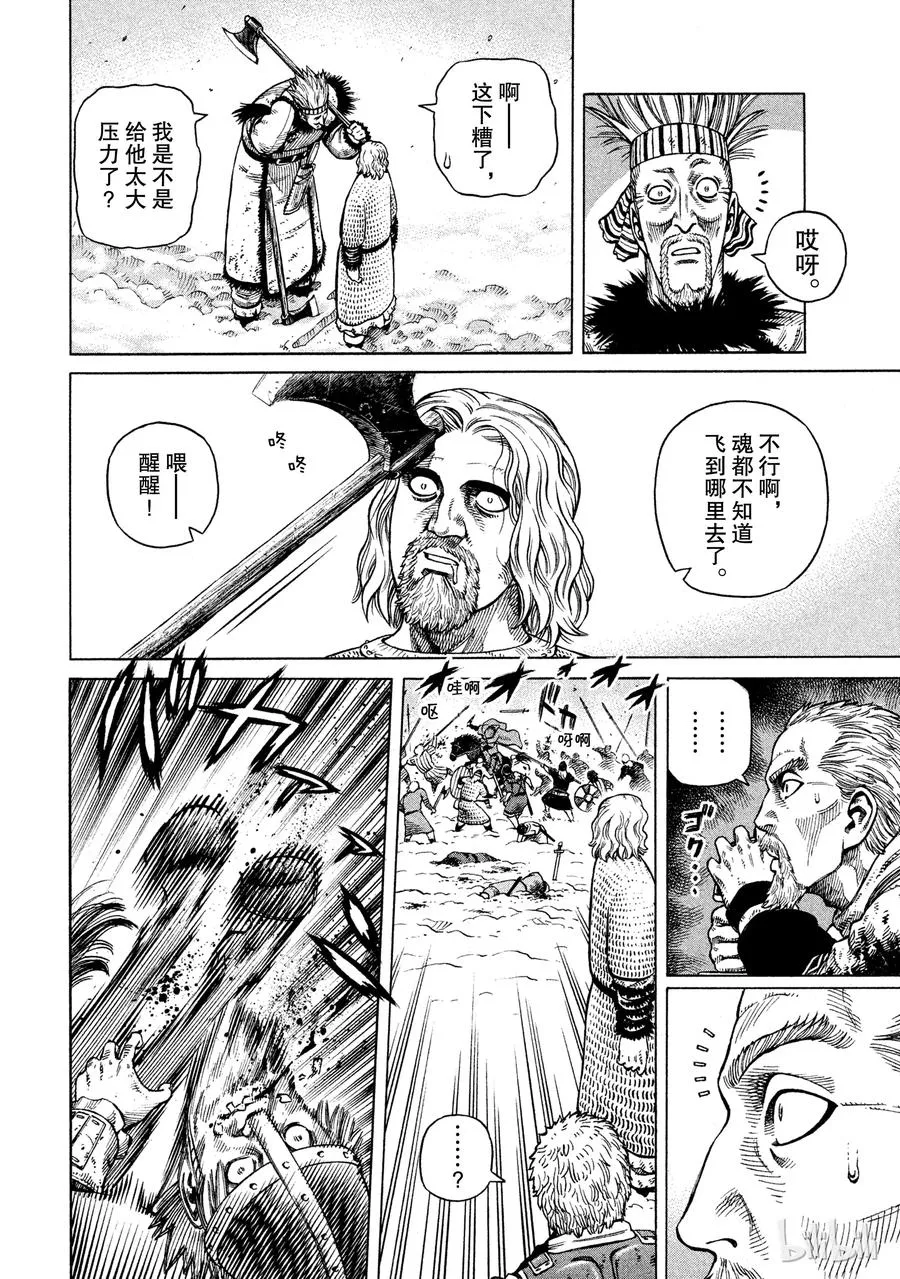 035 短兵相接 第12页