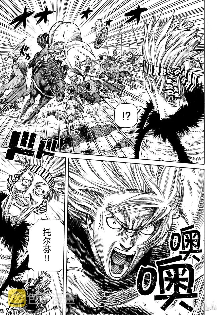 035 短兵相接 第13页