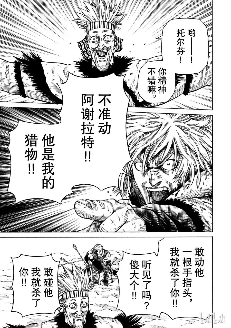 035 短兵相接 第17页