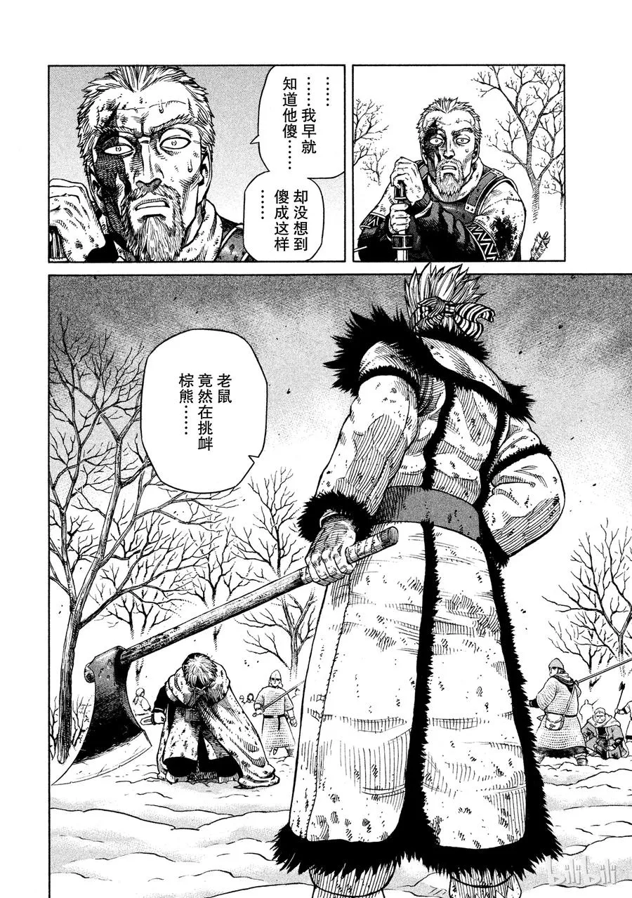 035 短兵相接 第18页