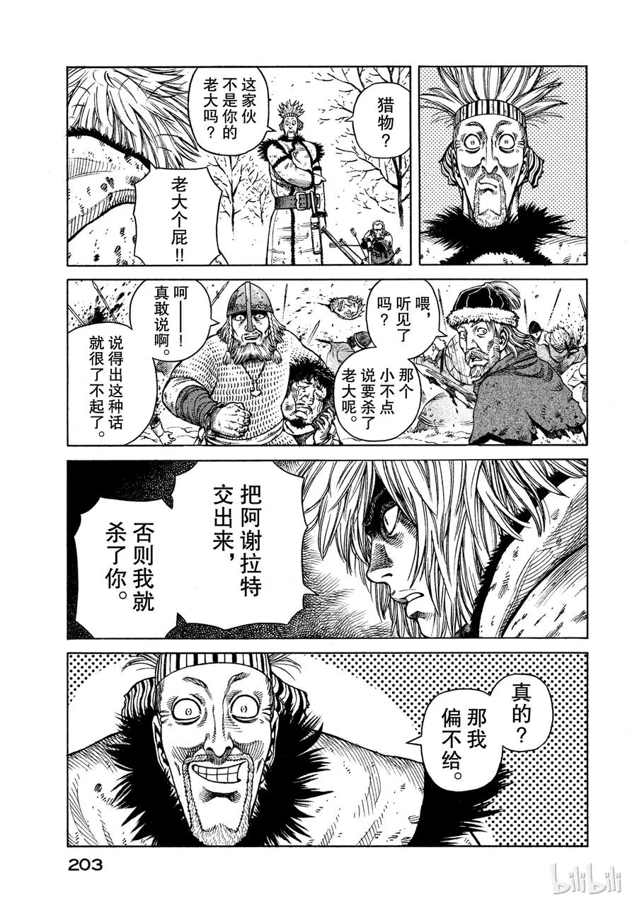 035 短兵相接 第19页