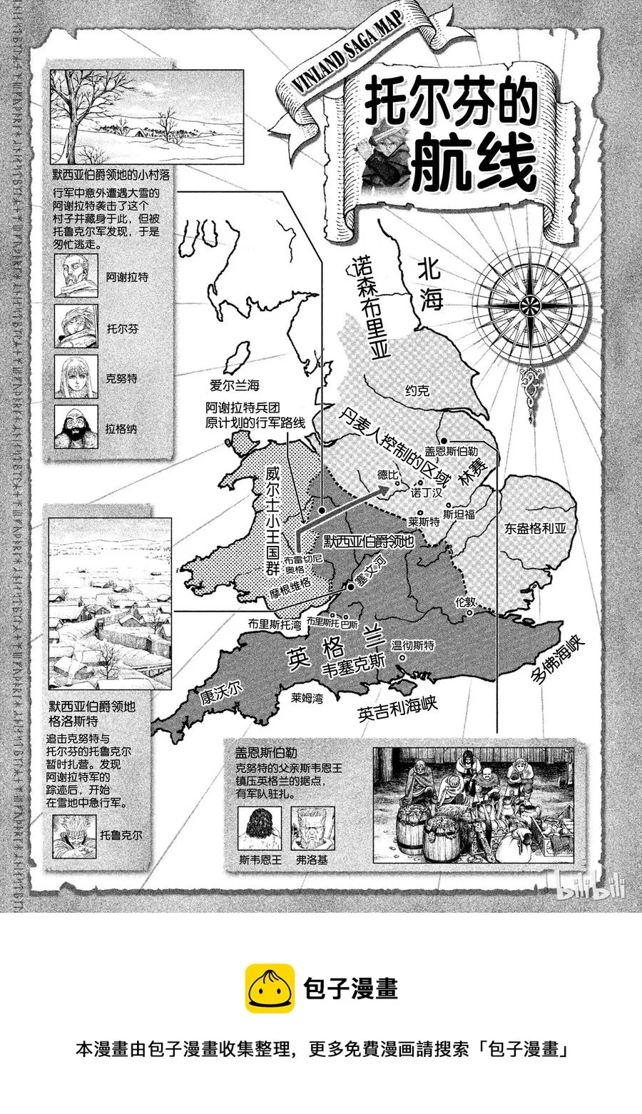 035 短兵相接 第23页