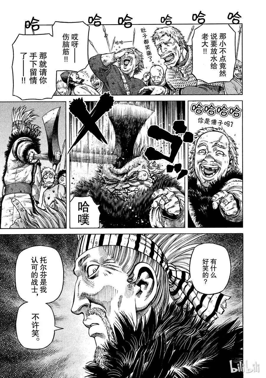 036 战场上的两人 第10页