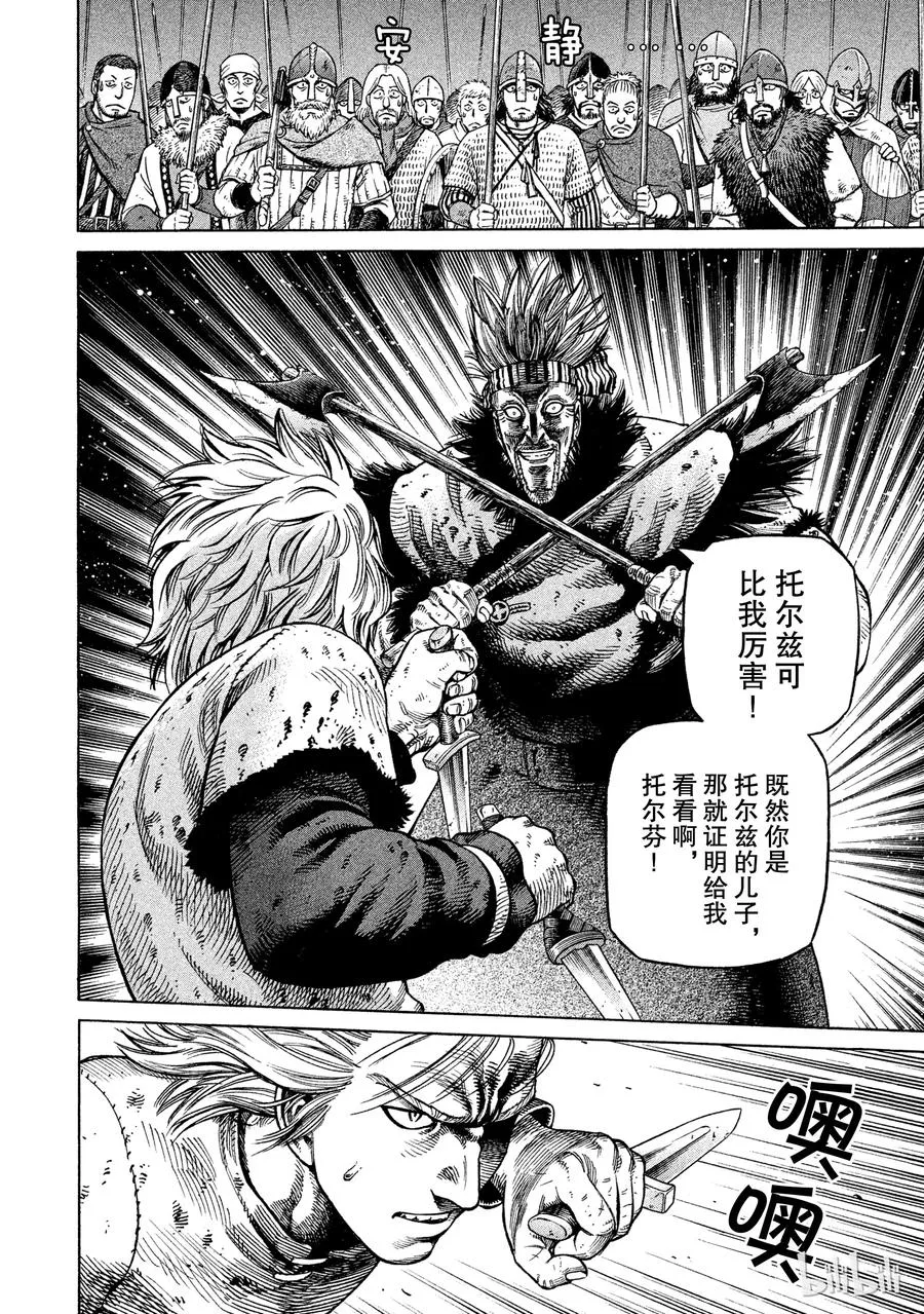 036 战场上的两人 第11页