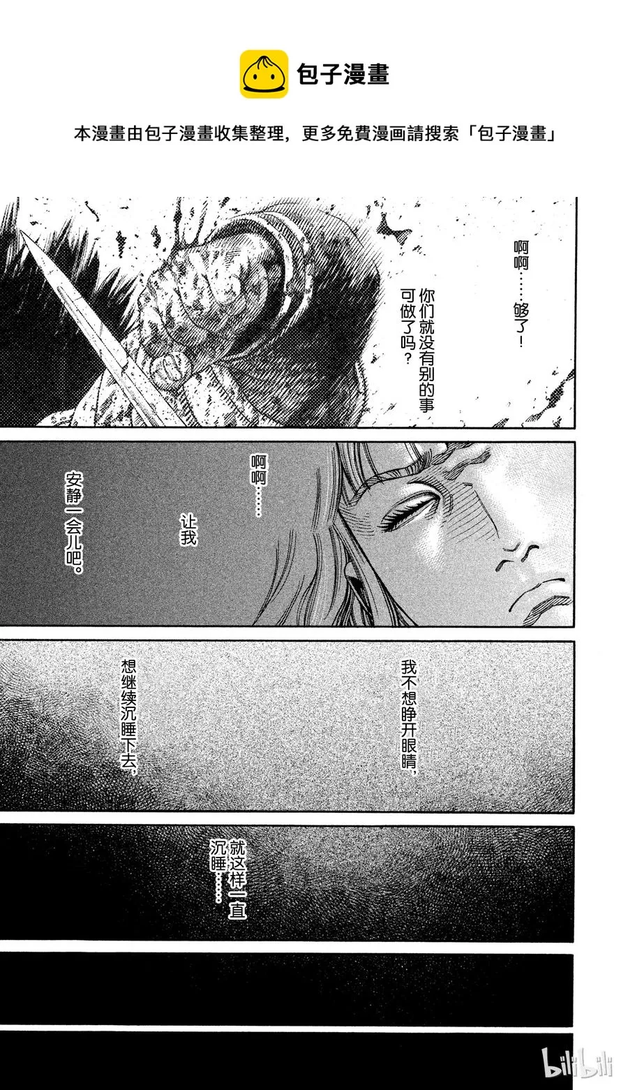 036 战场上的两人 第14页