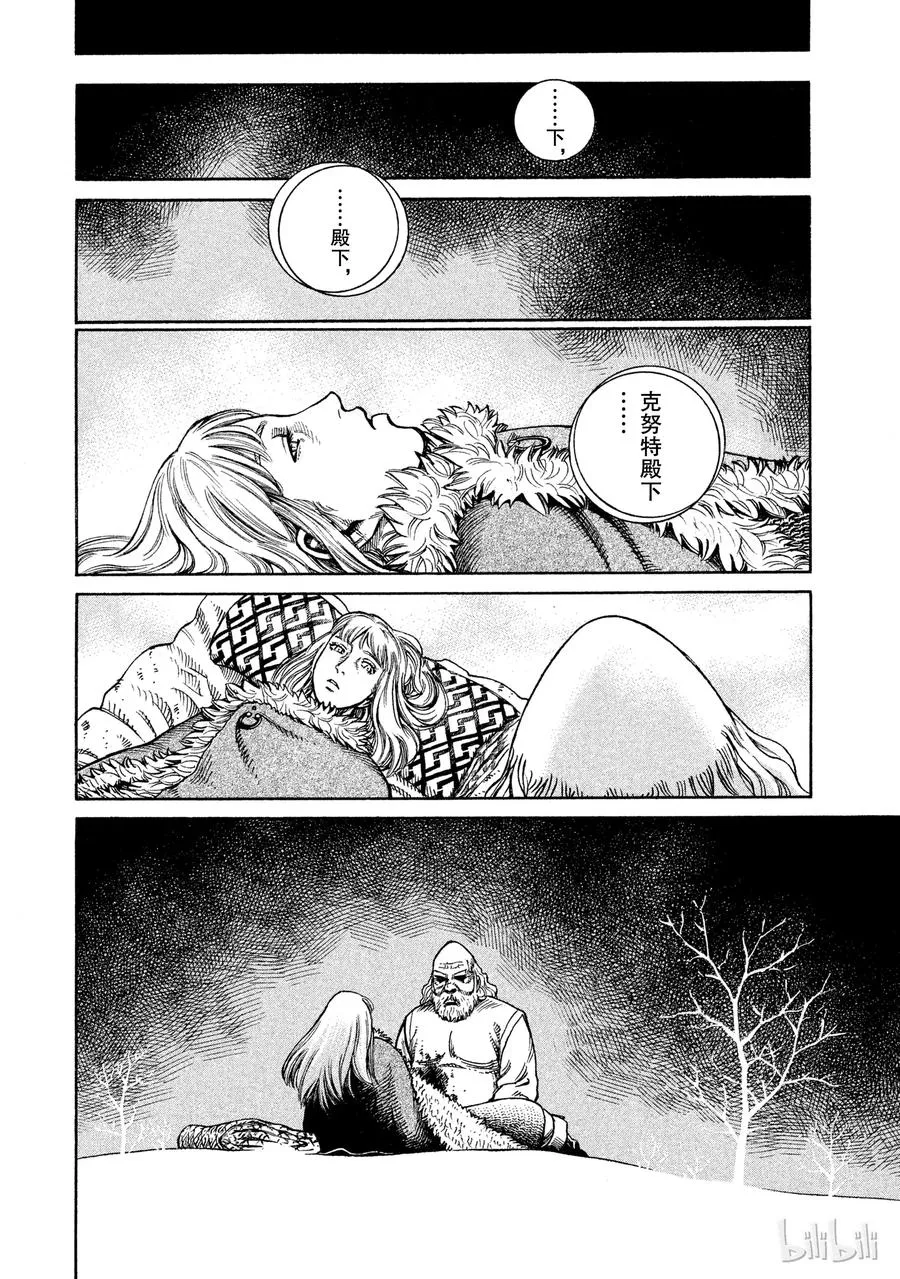036 战场上的两人 第15页