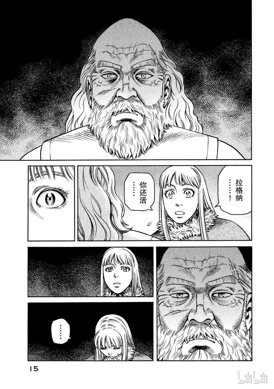 036 战场上的两人 第16页