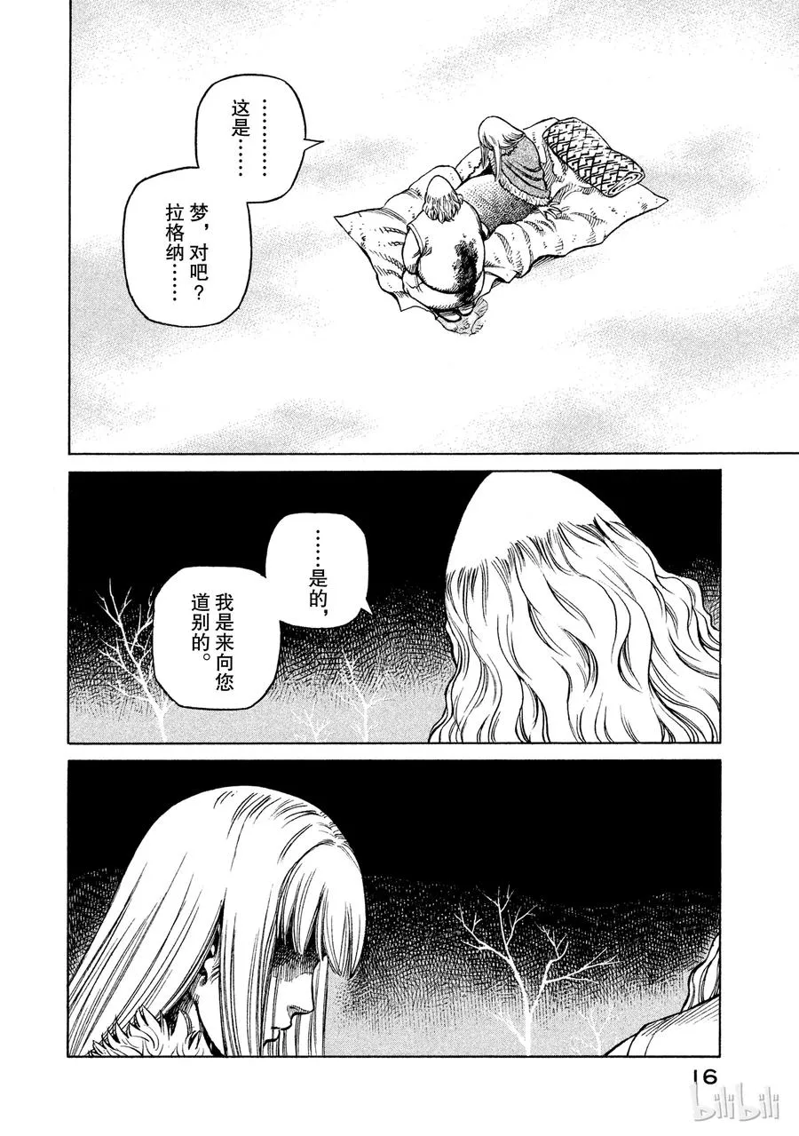 036 战场上的两人 第17页