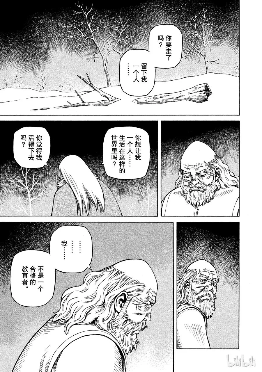 036 战场上的两人 第18页