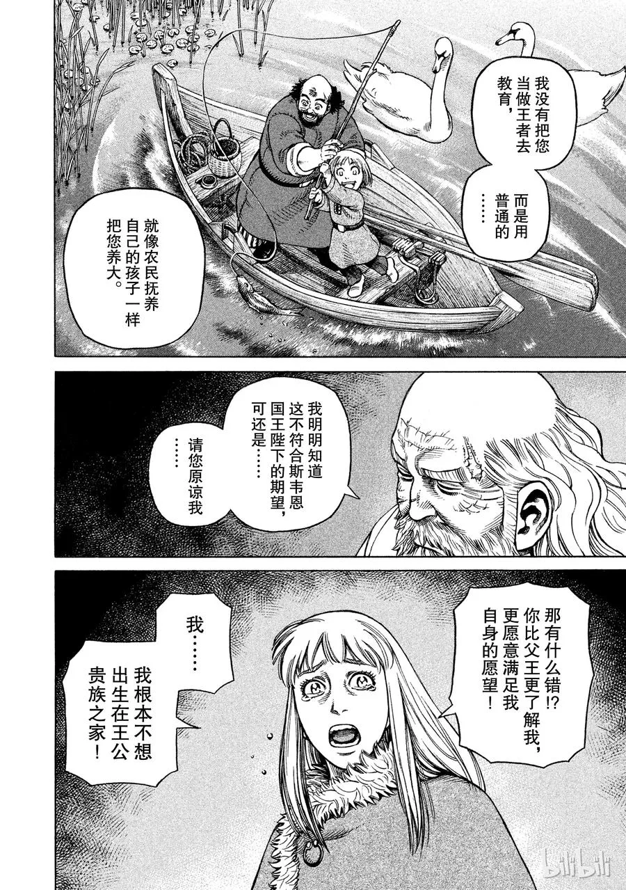 036 战场上的两人 第19页