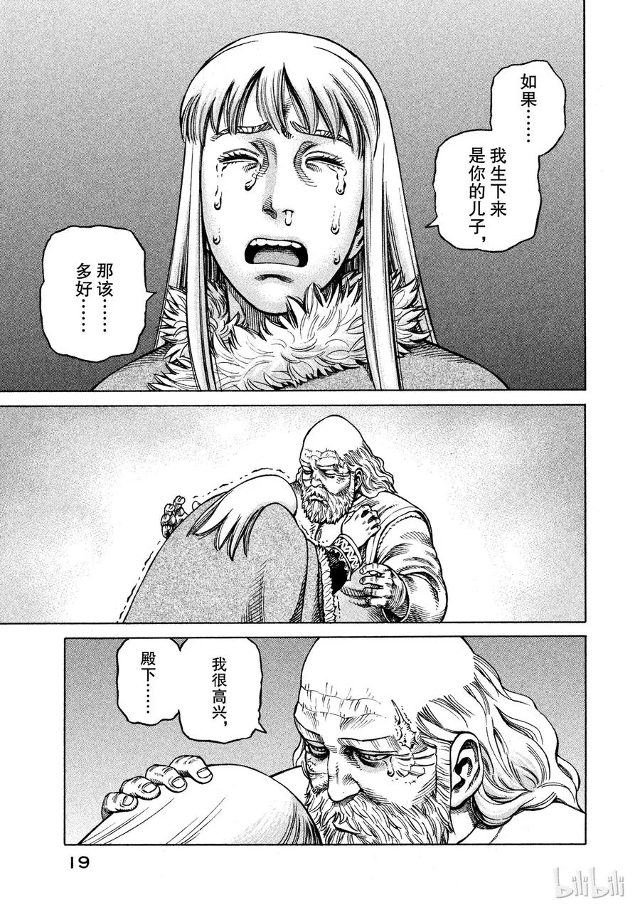 036 战场上的两人 第20页