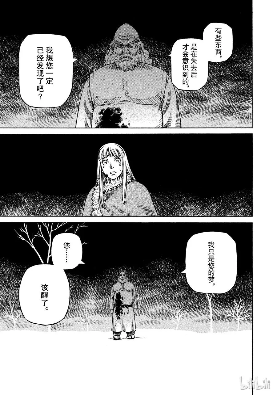 036 战场上的两人 第22页