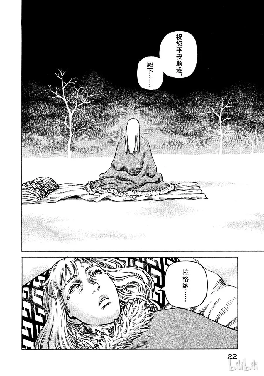 036 战场上的两人 第23页
