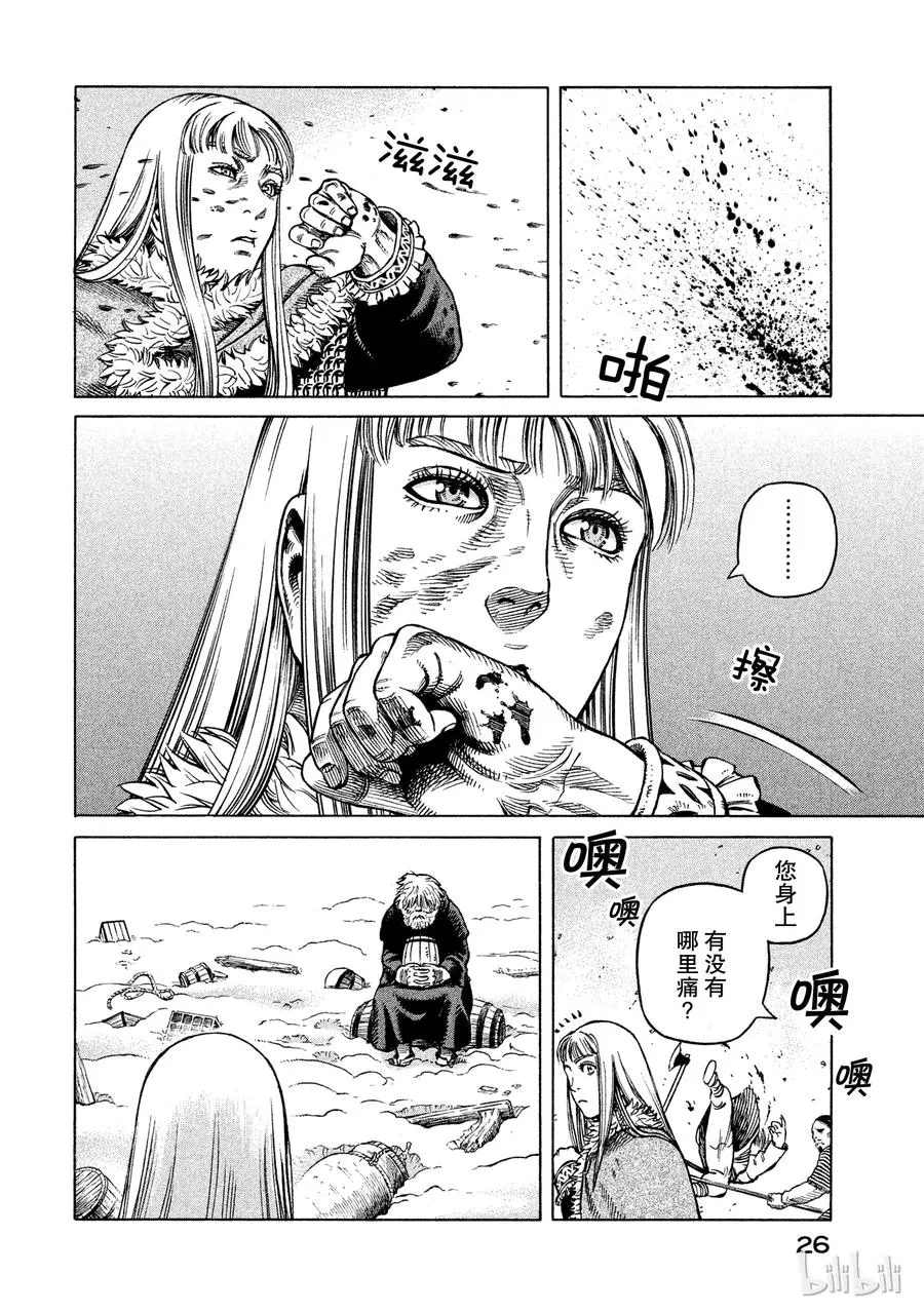 036 战场上的两人 第27页