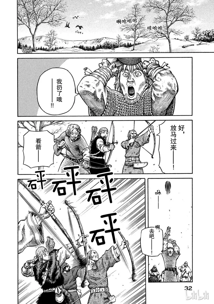 037 爱的定义 第2页