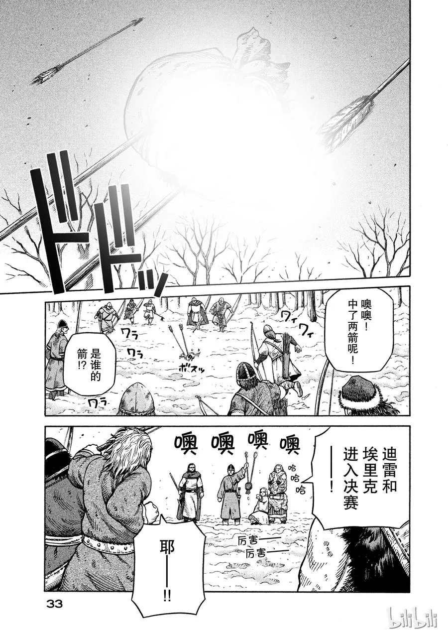 037 爱的定义 第3页