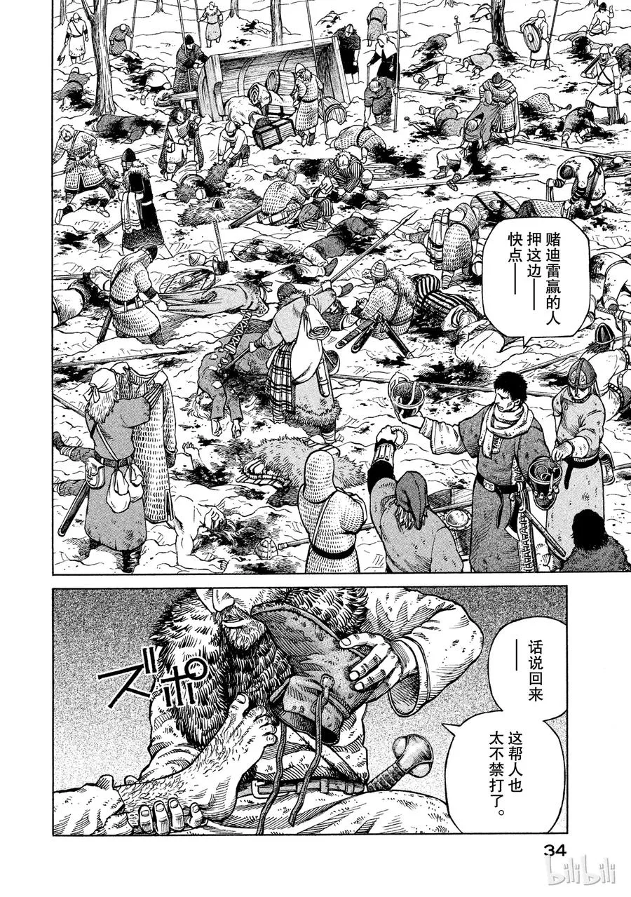 037 爱的定义 第4页