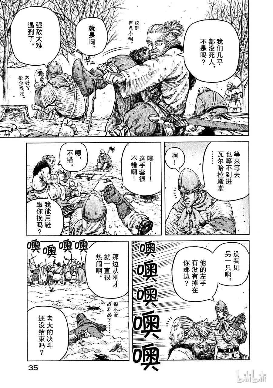 037 爱的定义 第5页
