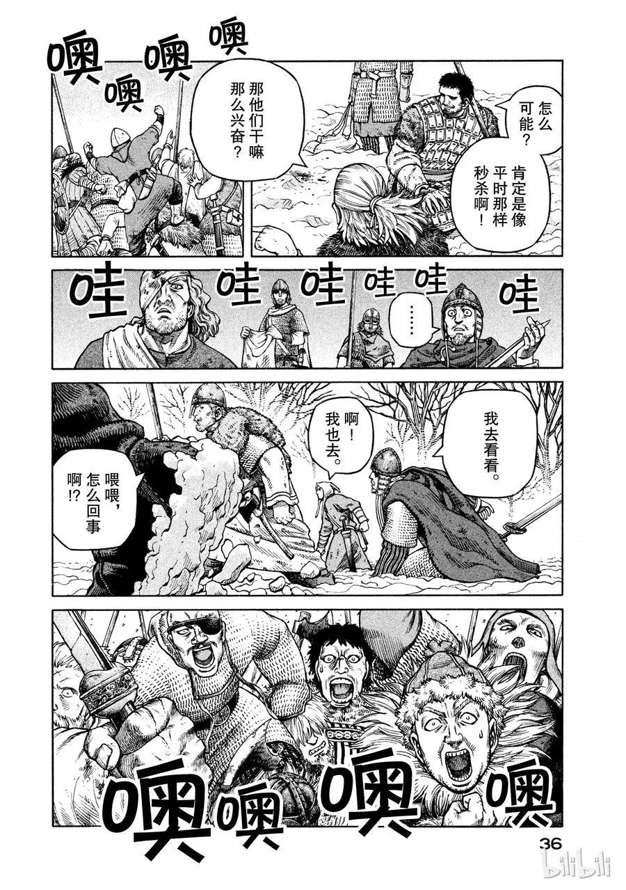 037 爱的定义 第6页