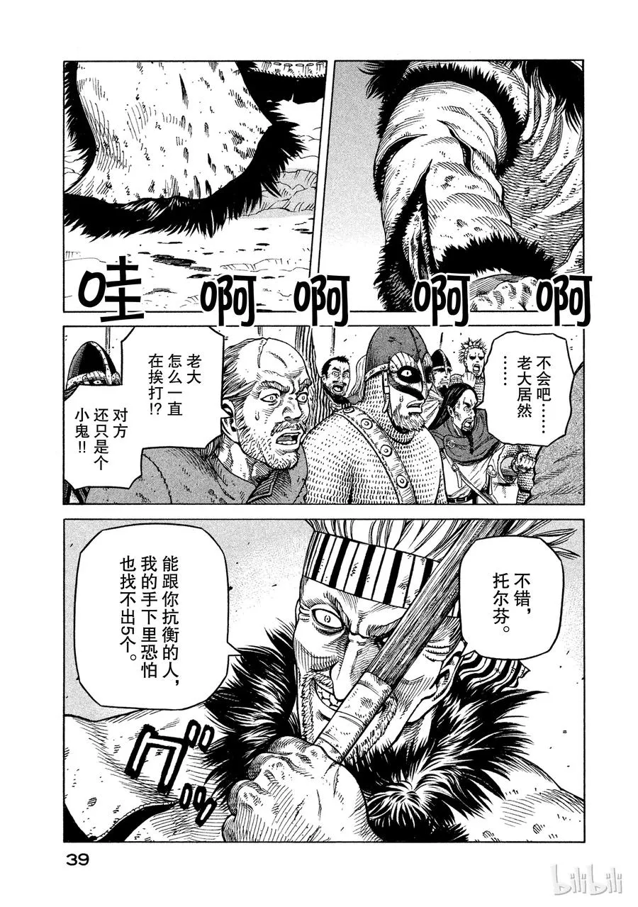 037 爱的定义 第9页