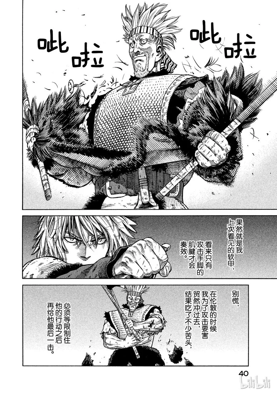 037 爱的定义 第10页