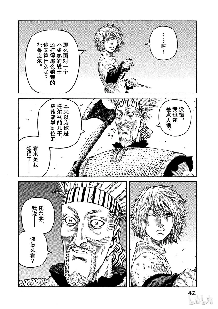 037 爱的定义 第12页
