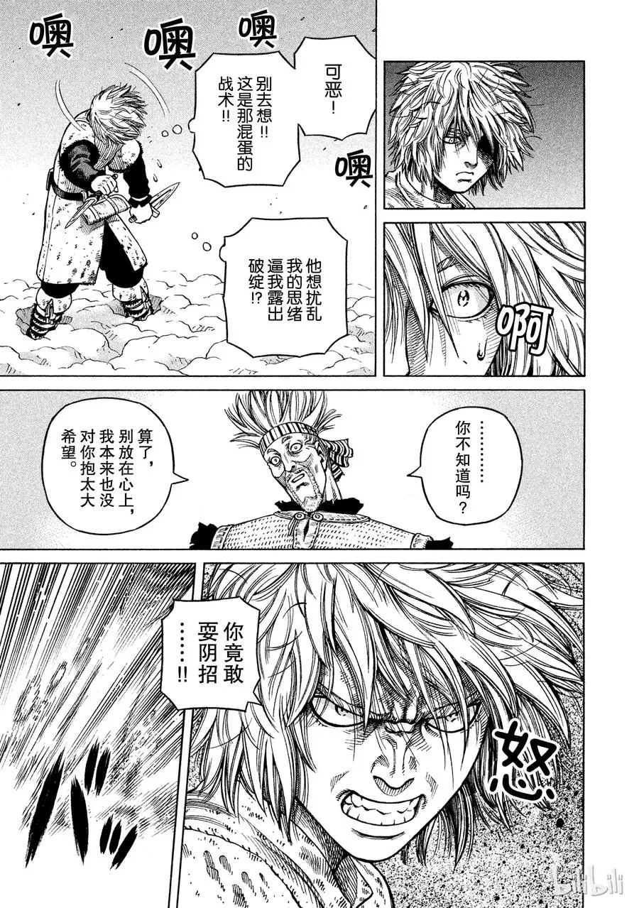 037 爱的定义 第15页