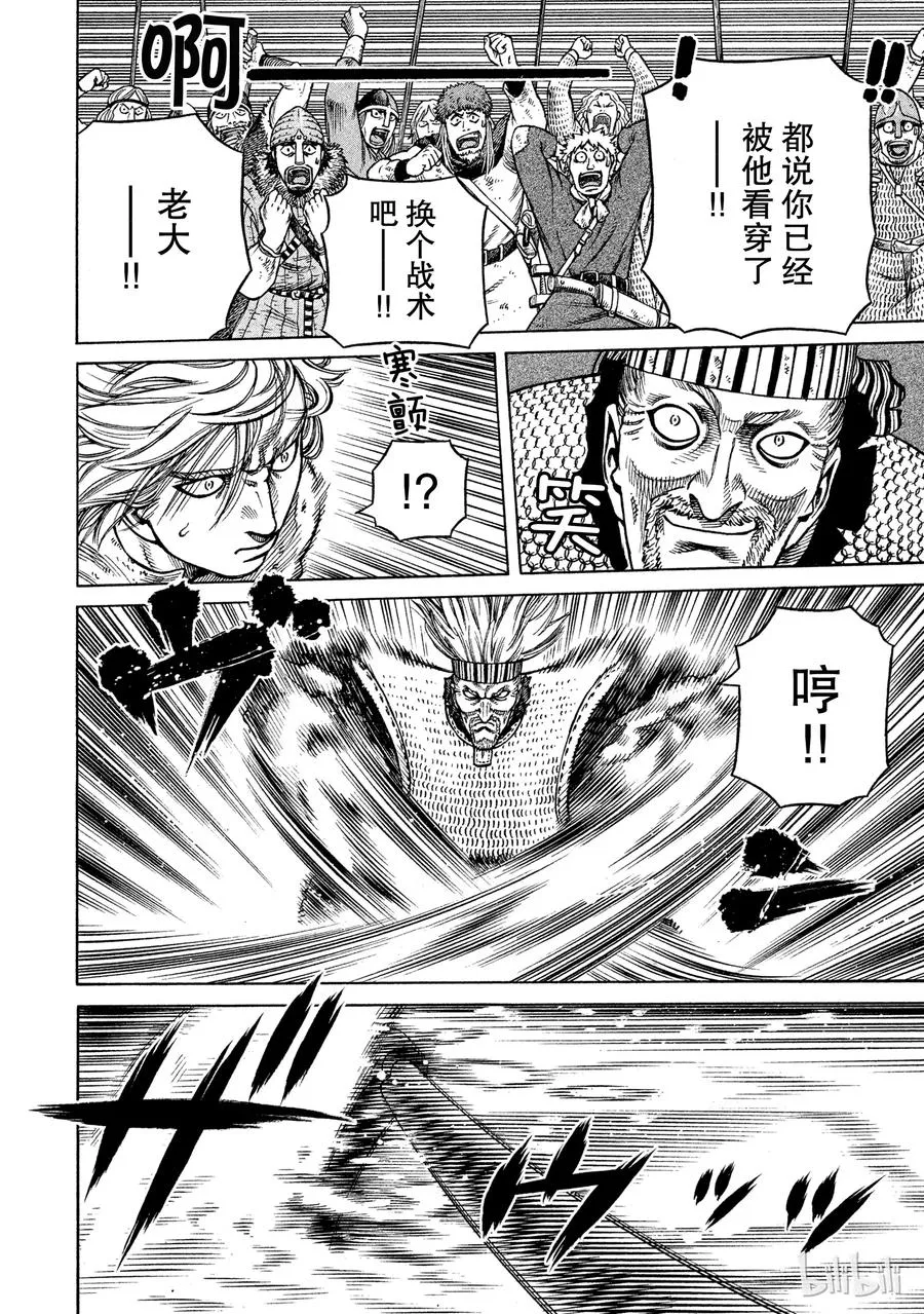 037 爱的定义 第20页