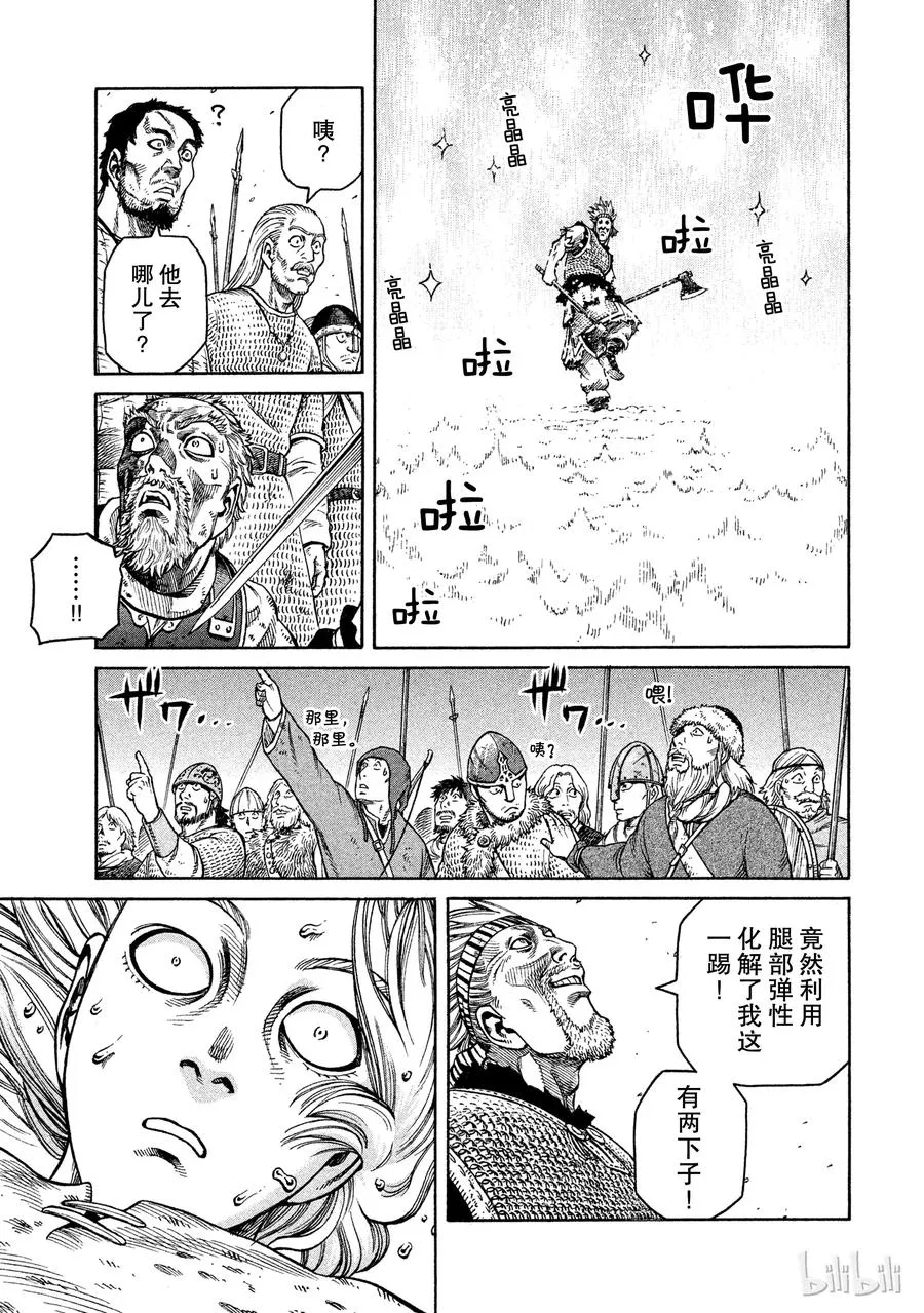 037 爱的定义 第23页